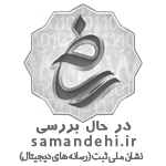 نماد ساماندهی