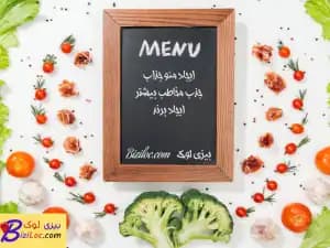 تبلیغات رستوران ها | چگونه رستوران خود را تبلیغ کنم + 20 ایده ناب