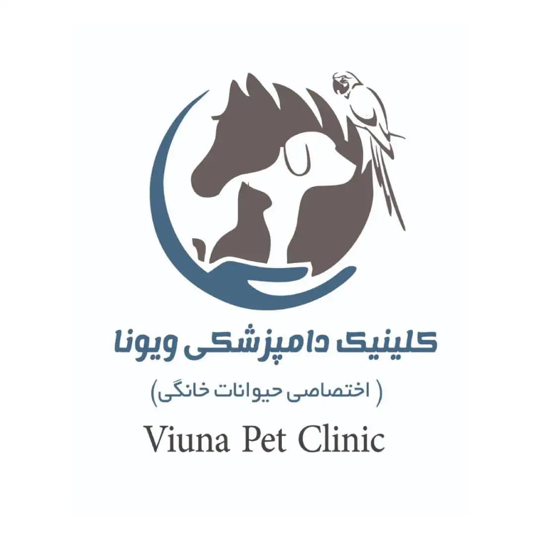 درباره کلینیک دامپزشکی ویونا
