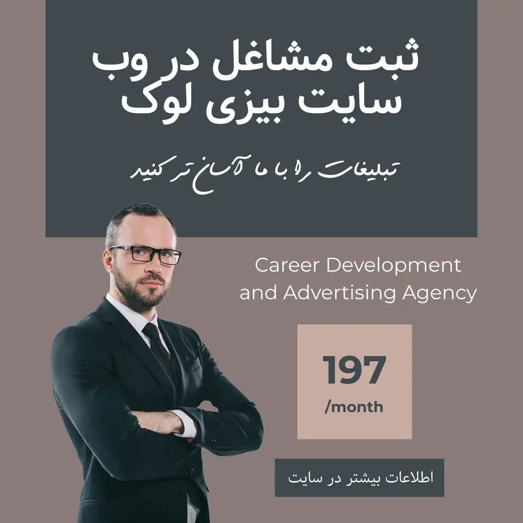 ثبت مشاغل در اینترنت چیست؟ مزایا و روش ثبت کسب و کار