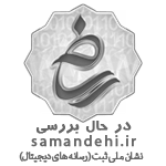 نماد ساماندهی